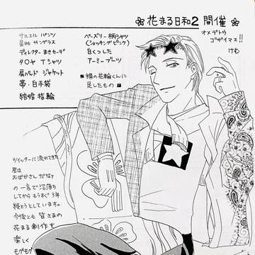 花まる日和２ペーパー