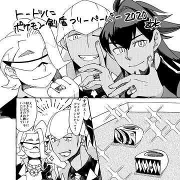 マクワさんとダンデさんとキバナさんの話