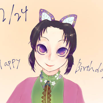 お誕生日おめでとうございます！
