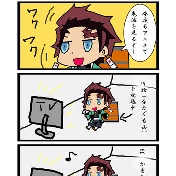100日後に死ぬたんじろう