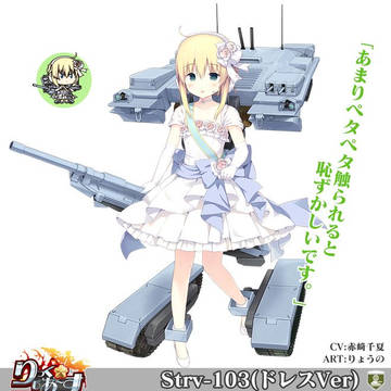 【りっく☆じあ〜す】Strv-103（パーティドレスver）