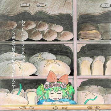 チルチルの宅急便