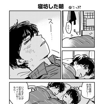 寝坊した朝