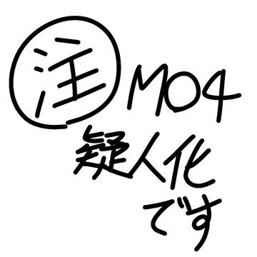 mo4擬人化