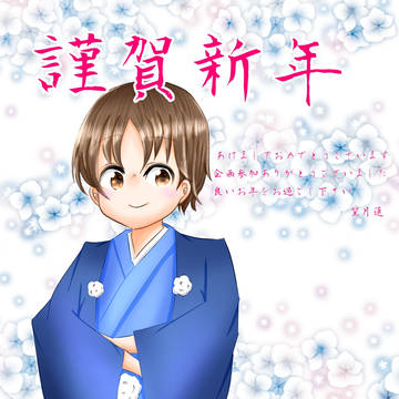 年賀状企画まとめ