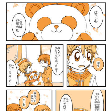 一番似合うのは？