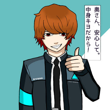 安心できないやつ