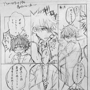 勝デク 漫画