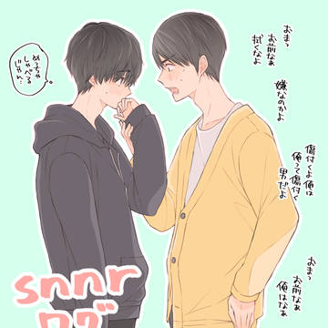 snnrログ