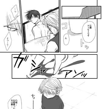 【Web再録】三蔵様が子供になった話