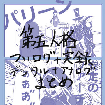 ててご。ついログ。