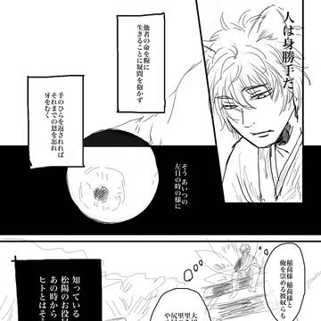 銀魂3