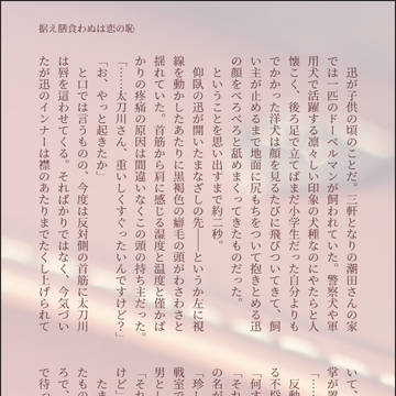 WT SSログ(カップリング色々)