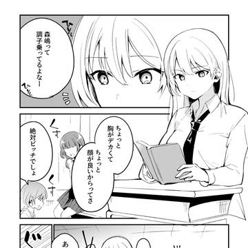 ちょっと胸がデカくて顔が良い女