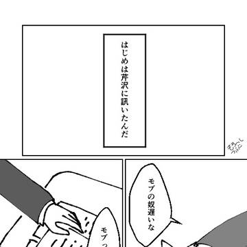 存在してほしかった存在しない世界の話