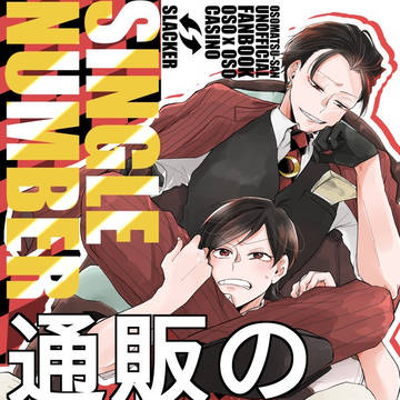 おそおそ本通販のお知らせ