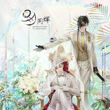 刀剣乱舞-燭壓切的婚禮