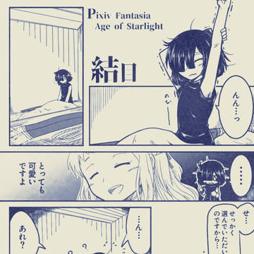 【PFAOS】結目【ラクハナダ】