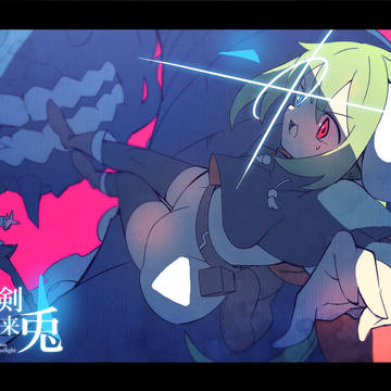 【PFAOS】黒き朱に青の瞬きを視た