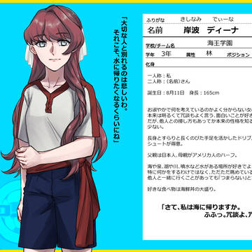 【PズマGO!】岸波 ディーナ【かいおう】