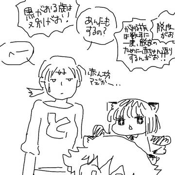 脱皮