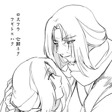名を呼ぶ