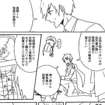 加護の外より