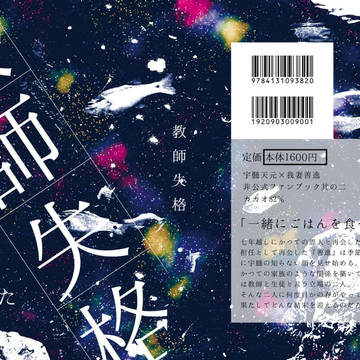 超日輪段組みサンプル