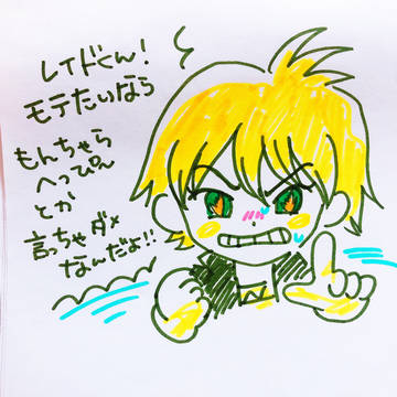 グラディとレイドのもんちゃらへっぴ〜禁止作戦①