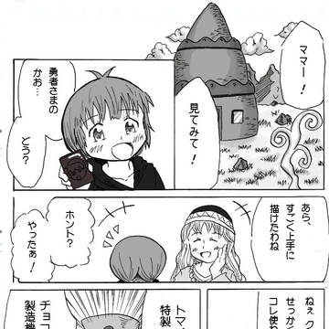 2015-2020年クリスマスでニケククな漫画