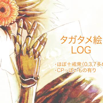 log
