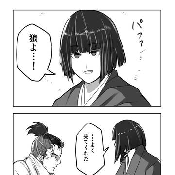 セキロ漫画いろいろ