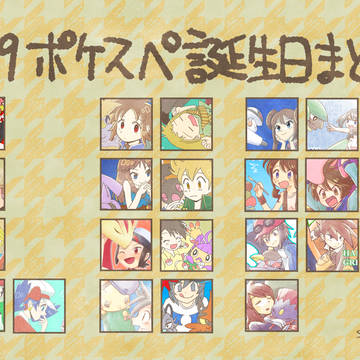 2019 誕生日まとめ
