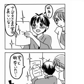 ナルエラ