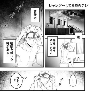 【創作1話、2話】4ページで解決するホラー漫画