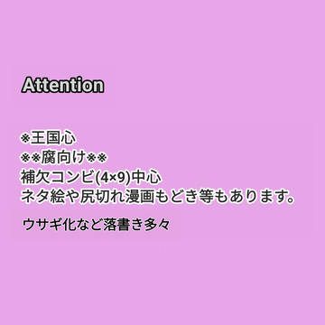 49ツイログ②