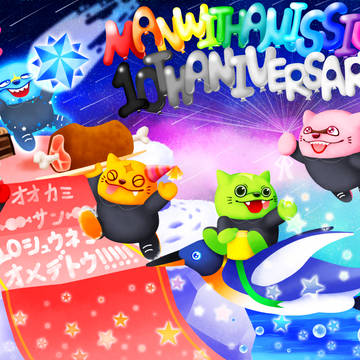 MWAM 製造記念日&爆誕祭イラスト