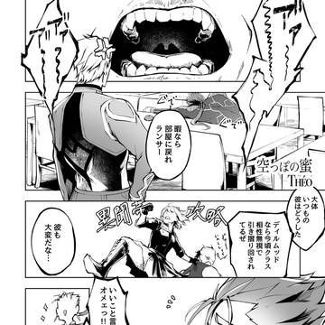 【腐】クーディルアンソロ寄稿【web再録】