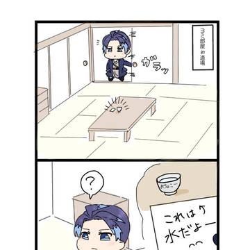 もしもヨミがお酒に弱かったら4コマ