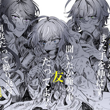 "失敗作なんかじゃない