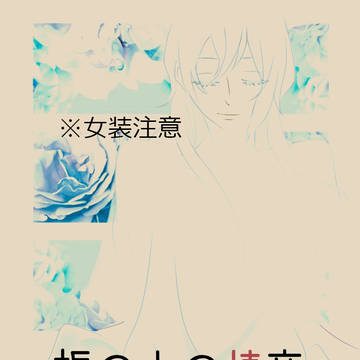 海隼小説挿絵