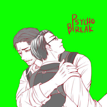 サイコブレイク