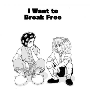 I Want to Break Free