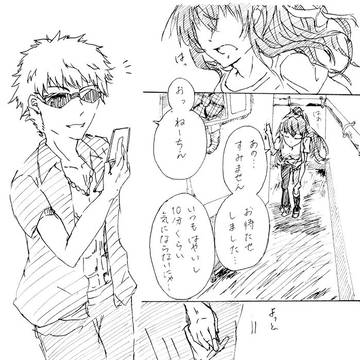 今日の土裂3