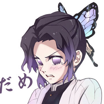 蝴蝶忍