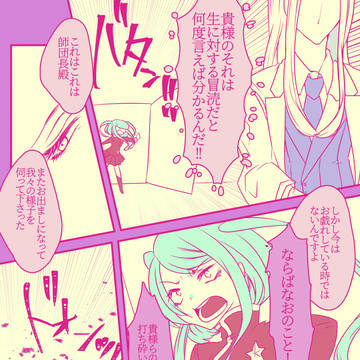 【PFAOS】砂糖菓子は綿あめの夢を見るか?