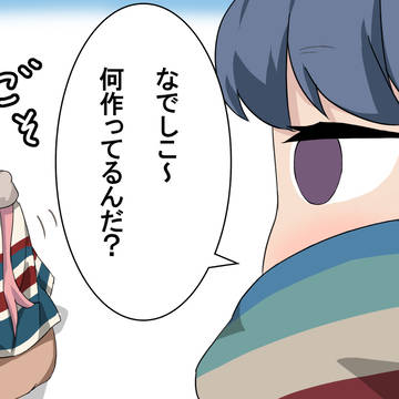 ゆるキャン四コマ漫画【チワワ100匹】