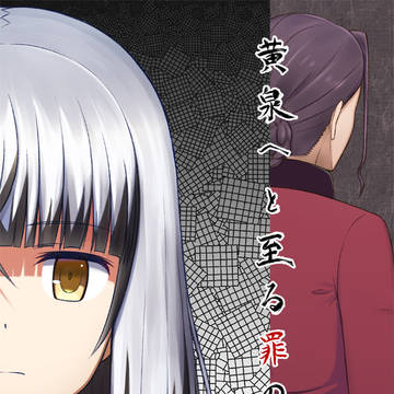 とじオンリー表紙