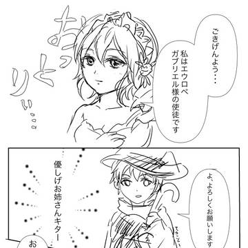 エウロペが仲間になった時思ったこと
