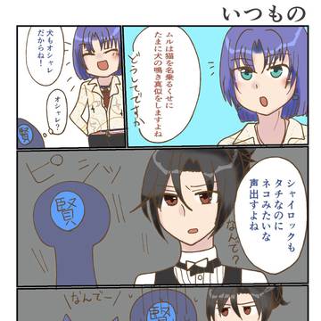 シャイムルの妄想まんが